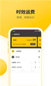 韵达快递取件图3