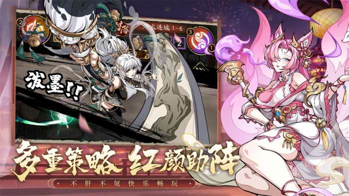 群英风华录图4
