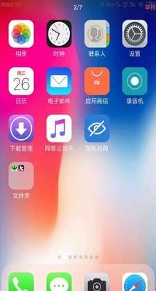 ios主题安卓高仿图2