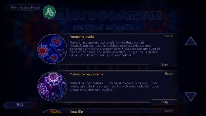 微生物模拟器中文版图4