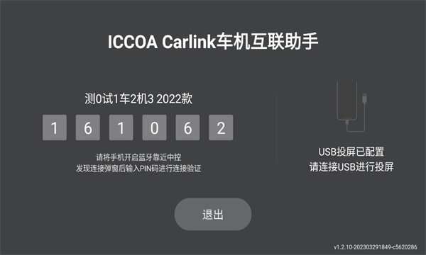 iccoacarlink图2