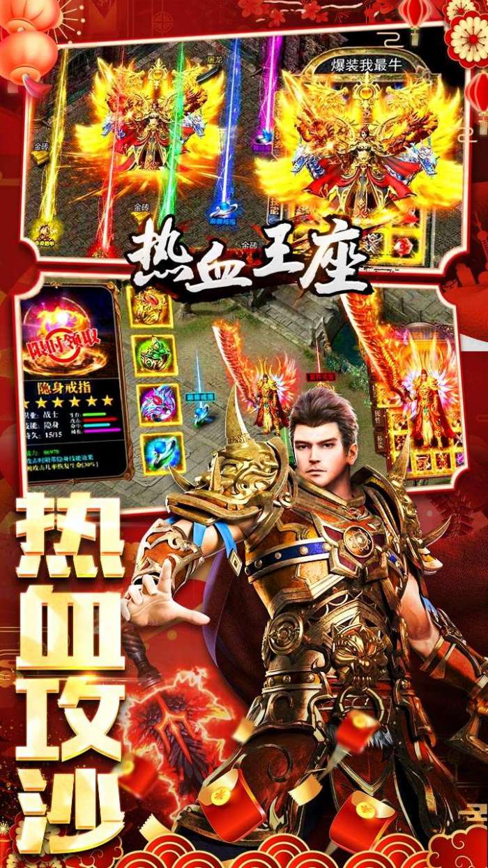 热血王座（BT0元送百万充）图5