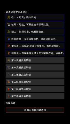 点击启示录2图3