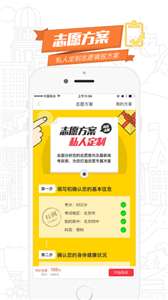 高途志愿2022图1