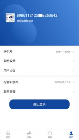 伊鸣智联图2