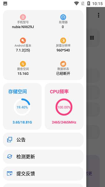 lt画质助手官网版图3