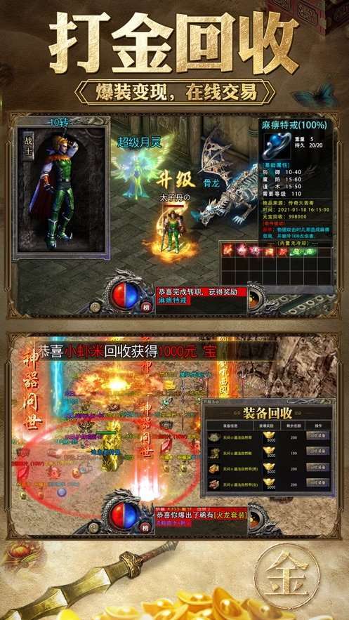 打金传奇王者霸业(邀请码)图2