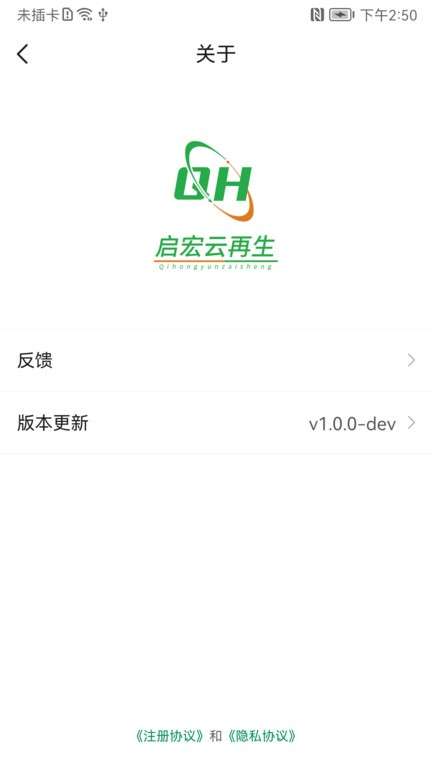 启宏云再生图3