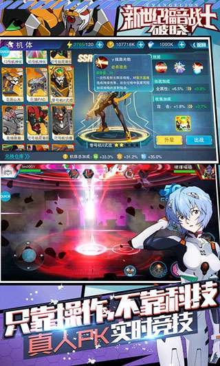 新世纪战士破晓破中文版图3