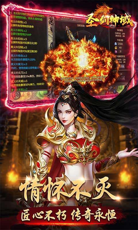 圣剑神域（0元送顶赞）图3