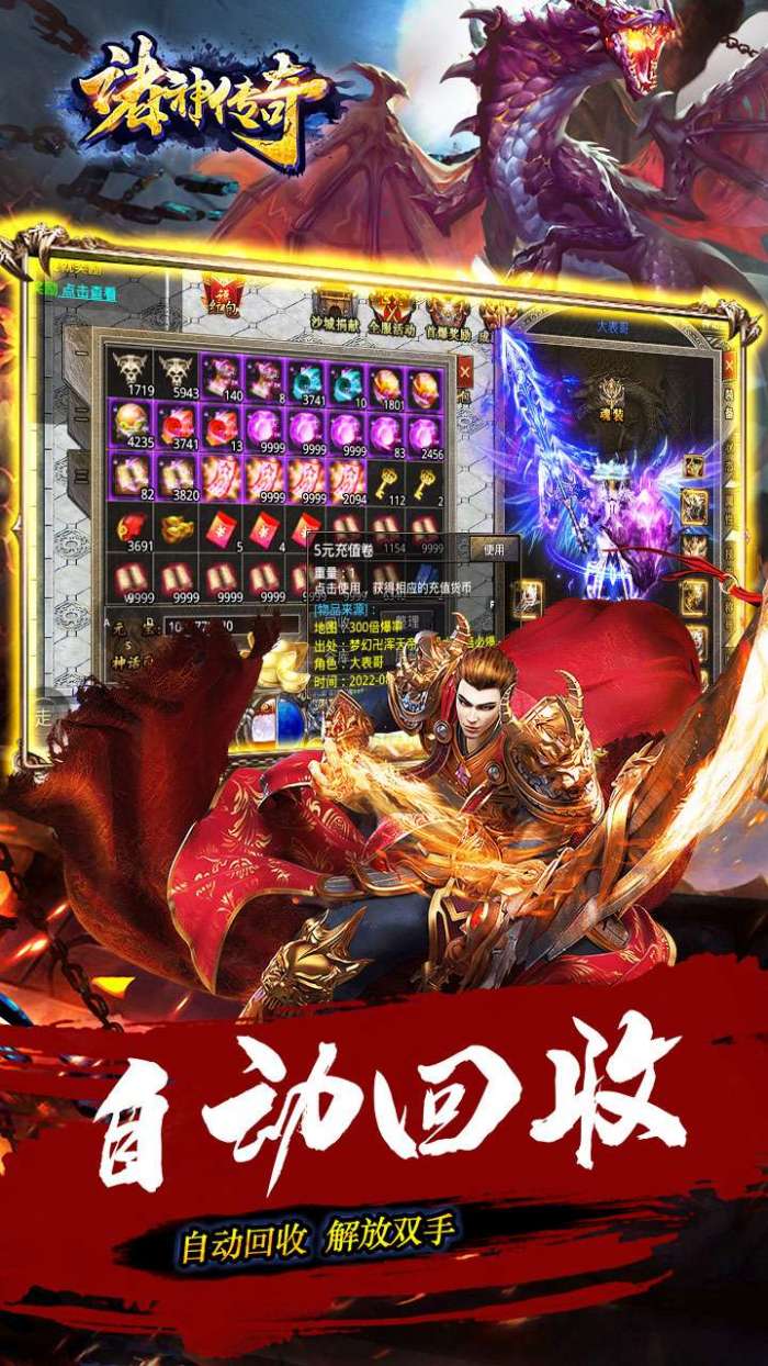诸神传奇（BT迷失无限刀）图2