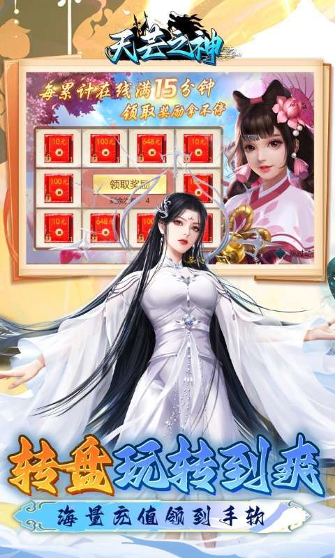 天芒之神 （0.1折仙魔代金无限充）图4