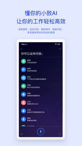 移动办公m3(Mobile Office)图3