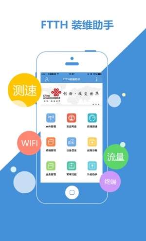 装维助手app官网版图2