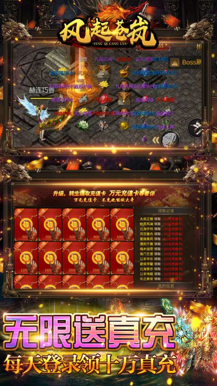 风起苍岚（打金无限真充）图3