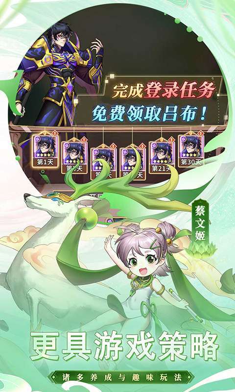天下争霸三国志(0.1折免费送吕布)图3