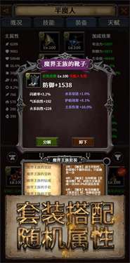 深渊破坏神图3