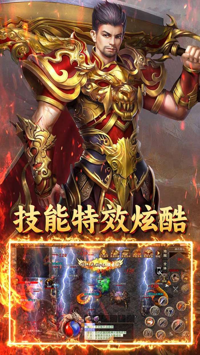 烈火骑士（雷霆二合一）图5