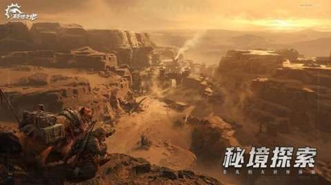 破碎之地代号56图2