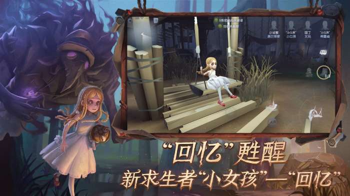 第五人格oppo版图4