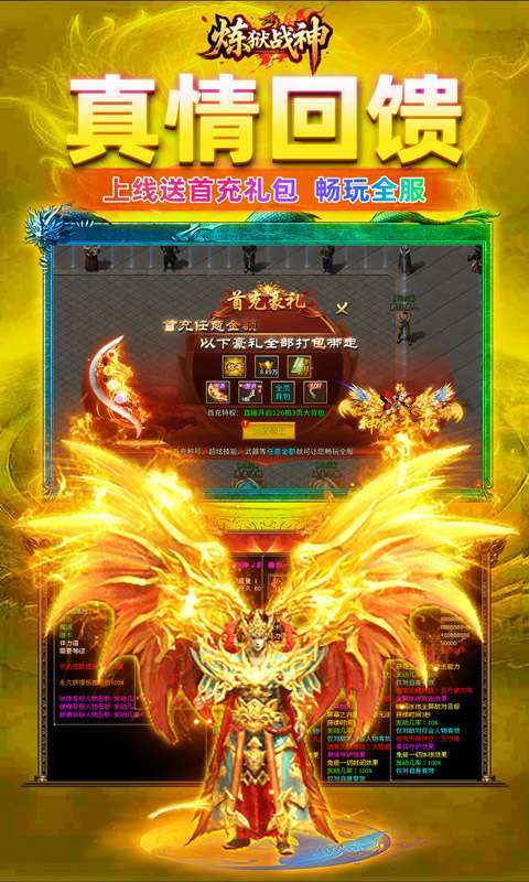 炼狱战神(灵剑掠夺高爆版)图1