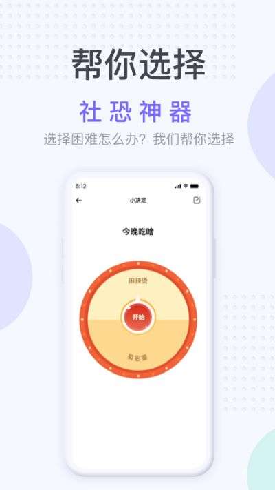 社恐神器无水印图1