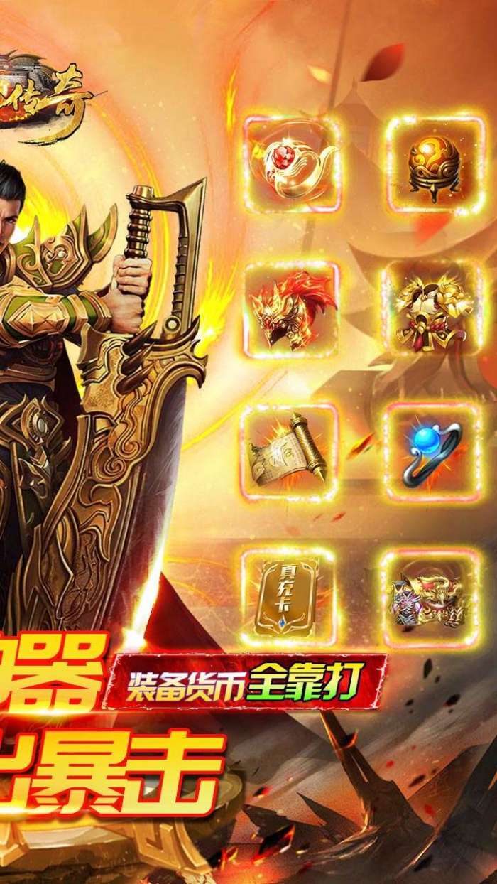诸神传奇（BT迷失超爆）图2