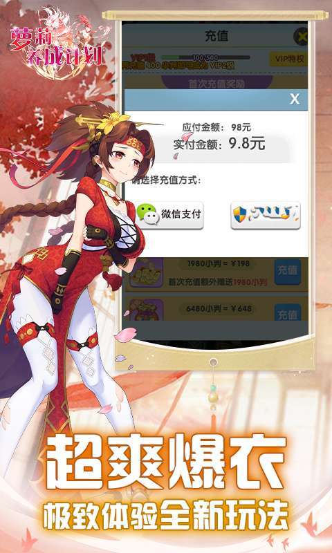 萝莉养成计划(1折免费版)图4