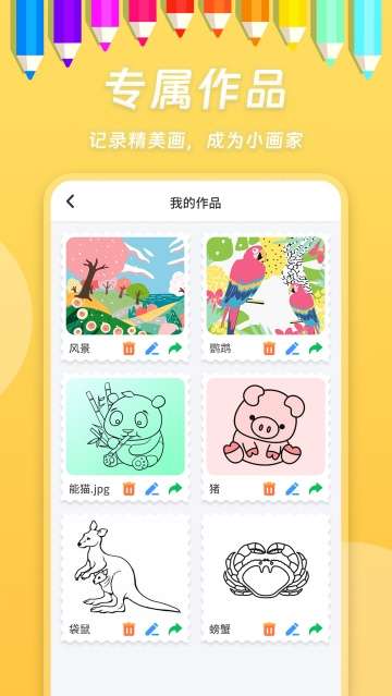 小熊画画图2