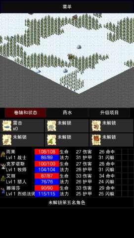 点击启示录2图1