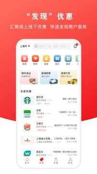 云支付安装图2