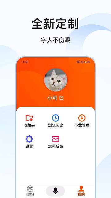 搜狗搜索亲情版图3