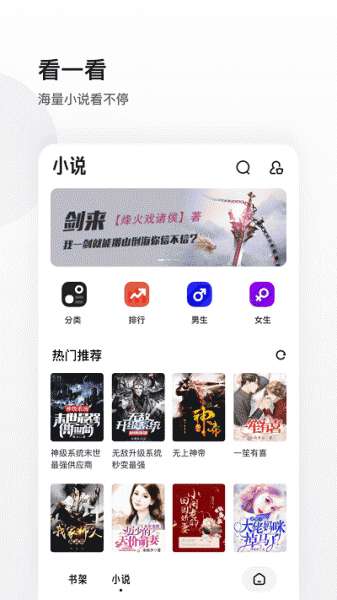 夸克浏览器下载正版图2