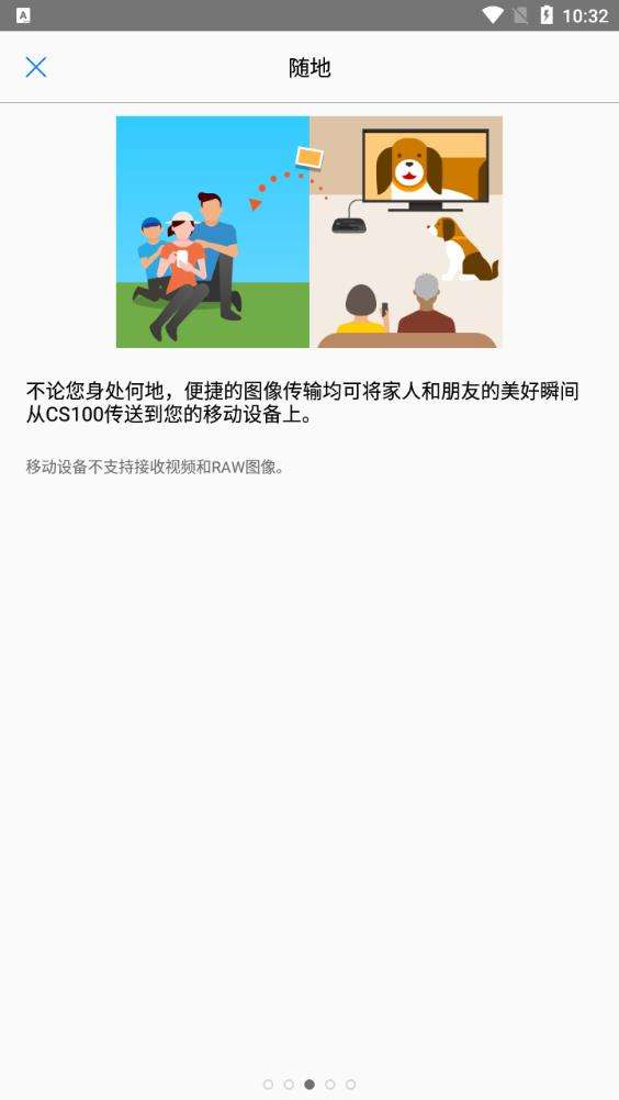 Connect Station图3