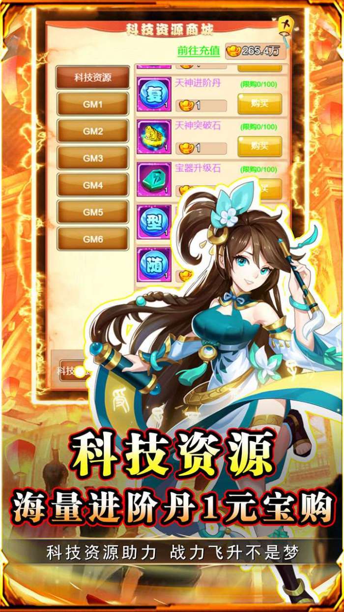 二十四小时（0.1折变异西游）图5