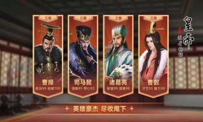 皇帝成长计划2最新版图4