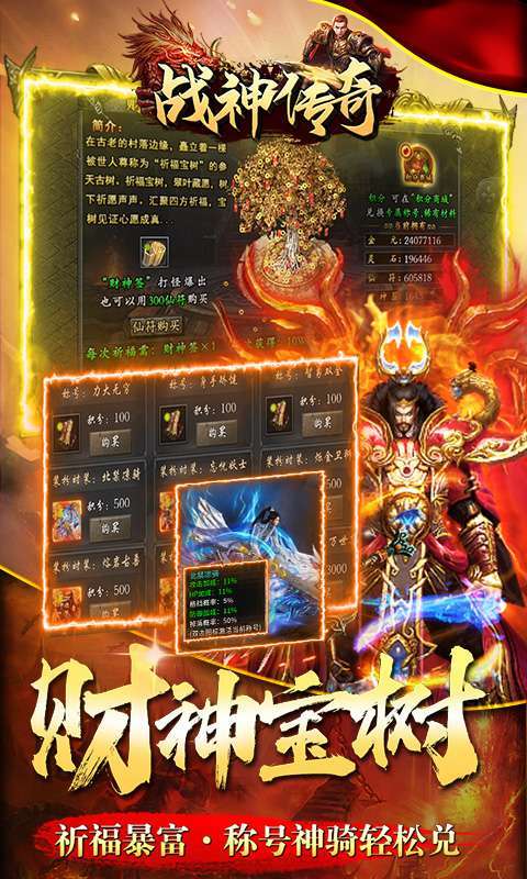 战神传奇图3