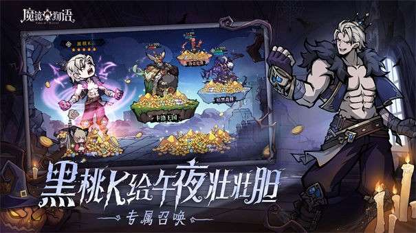 魔镜物语电脑版图5
