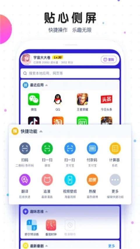 魔秀桌面主题图1