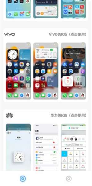 vivo仿苹果ios主题图1