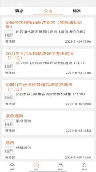 师傅邦师傅接单app图2