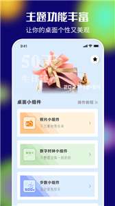 iScreen桌面图3