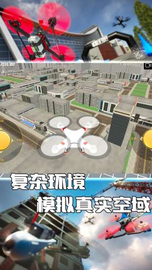 无人机驾驶小能手图3