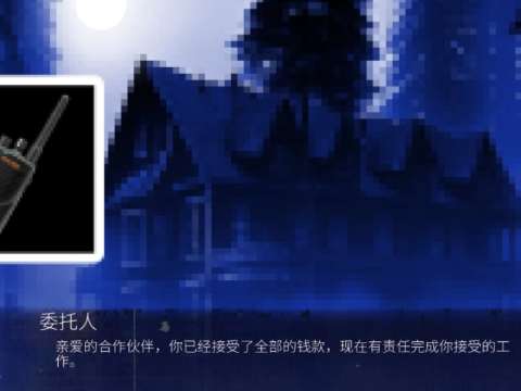 怪物调解员图2