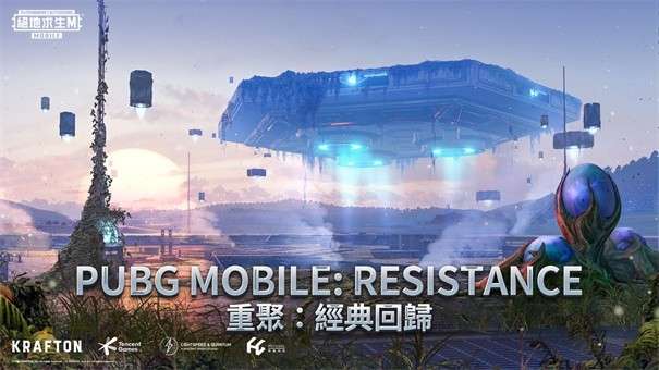 pubg龙珠联动图9