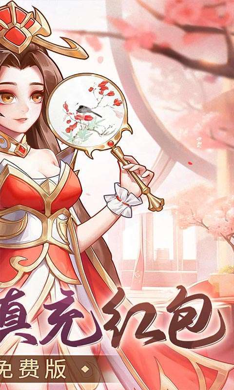 武圣三国(0.1免费送百万充)图2