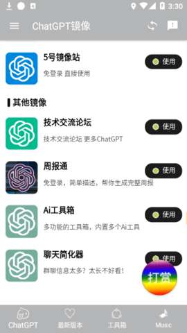 chatGPT通用人工智能图4