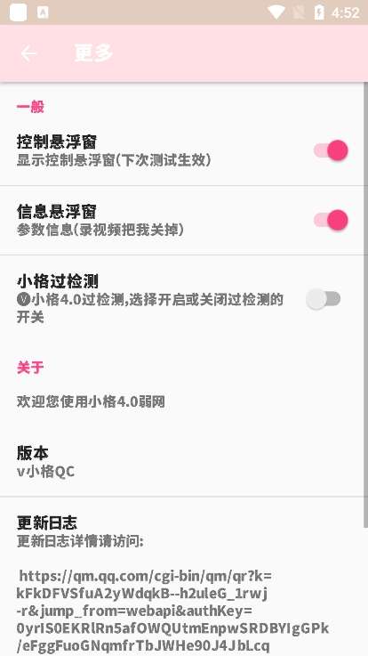 小格弱网瞬移参数图3