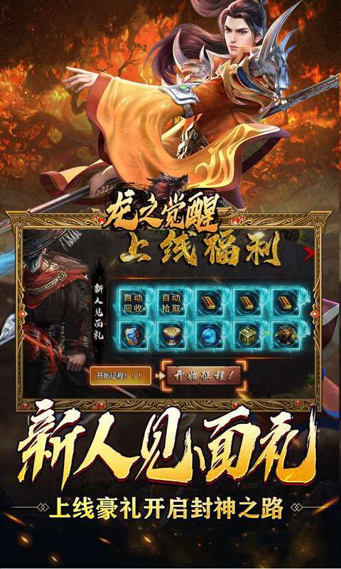 龙之觉醒(免费版)图2