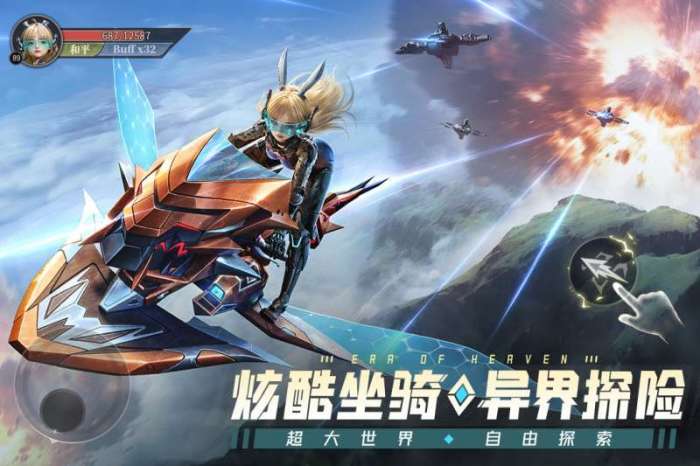 神域纪元图3